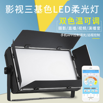 LED flat Tonic Light lamp mobile phone APP control soft light lamp Photography Light Studio main cast Live Beauty Slap Light Lamp