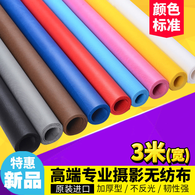 Thickened curly hair photography background cloth non-reflective documents clothing Taobao non-woven selfie keying green curtain