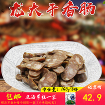 Longda dried sausage dry sausage pure pork sausage casual snacks open bag ready-to-eat dry sausage 160g * 3 pieces