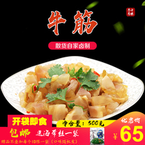 Lo-flavored beef tendon beef tendon beef tendons small package sauce marinated beef gluten low-fat cooked food Shandong specialty cold dish 500g