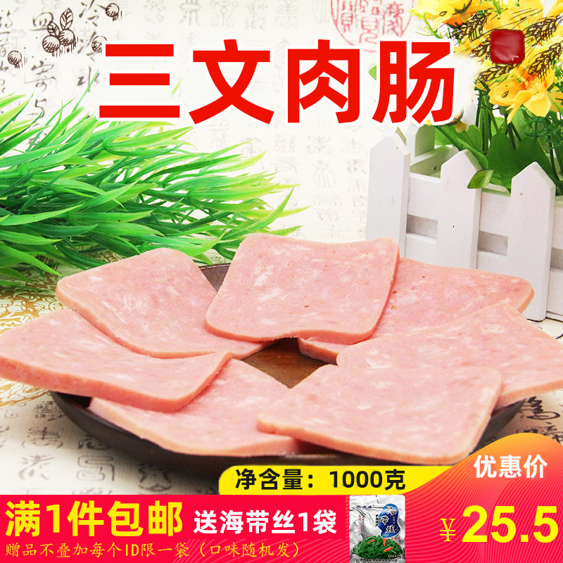 Huang Laotai Salmon Cure Fire Leg Sausage Square Leg Sandwich Ham Breakfast Lunch Meat Sausage Ready-to-eat 1000g Fresh