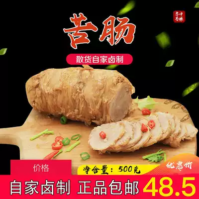 Fresh braised bitter sausage Pig small intestine Cooked food Instant snacks Bundle sausage rolls Qingdao specialty 500g bitter sausage rolls private dishes