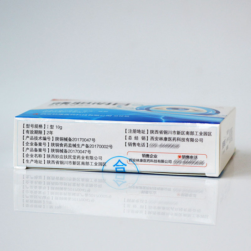 Can Dan Ming Eye Drops 12ml Xiong Dan Shi Qing Eye Care Eye Dry Eyes Moisturising Eye Care kem trị quầng thâm mắt