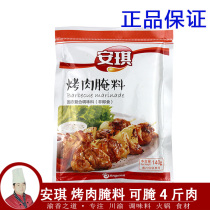 Angel barbecue marinade 140g outdoor barbecue skewers secret compound recipe 5 chicken wings solid pickling