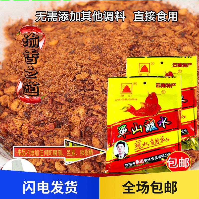 Yunnan Special Produce Single Mountain Dip Water Dry Stock Dish 400g Condiment Powder Hot Pot String of spicy and spicy slightly spicy sea peppers noodles-Taobao