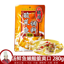 280g bagged Chongqing Qiaitou brand soup pickleed fish fresh fragrant sauerdish fish seasoning home soup fresh fish tender