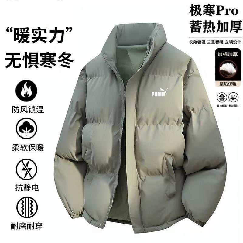 90% off Special Zone | Winter Cotton Clothing for Men, New Style Cotton Jacket, Loose Stand Collar, Thickened Warm Cotton Coat, Padded Jacket