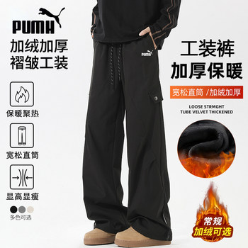 90% off Special Zone | Men's Workwear Paratrooper Pants for Autumn and Winter, Fleece-Lined and Thickened, Wide-Leg Long Pants, Versatile Straight-Leg Casual Trousers