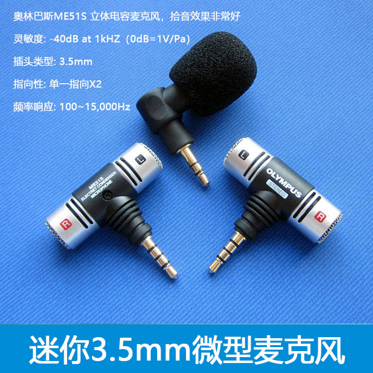 Mini 3 5mm miniature microphone phone notebook computer straight plug pocket mike universal small microphone K song