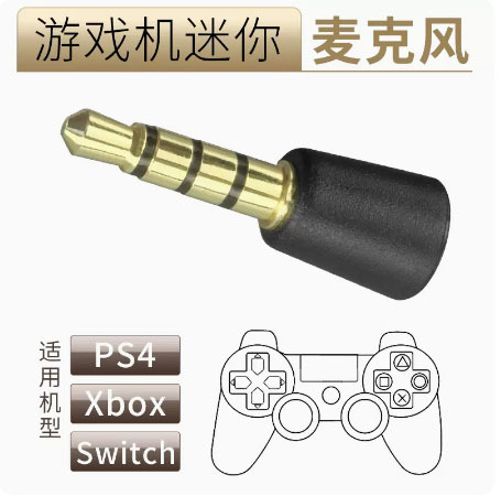 Ps4 Microphone Game Console Game Controller Microphone Switch Voice Chat Ps Microphone Xbox Mini Mic
