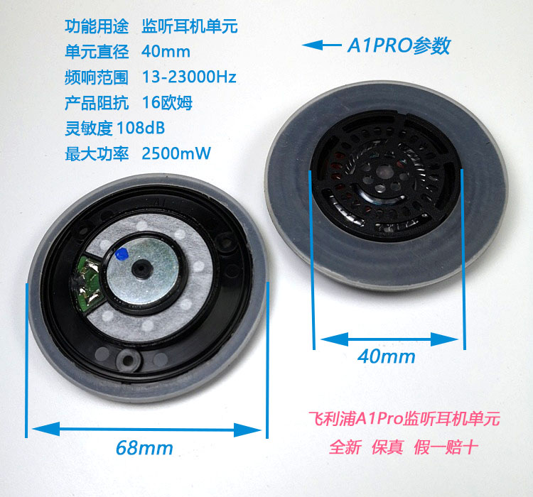 Fever Snooping Headphone Unit Horn A1Pro wearing a large headphone repair and dismantling unit 16 Euro 40mm-Taobao