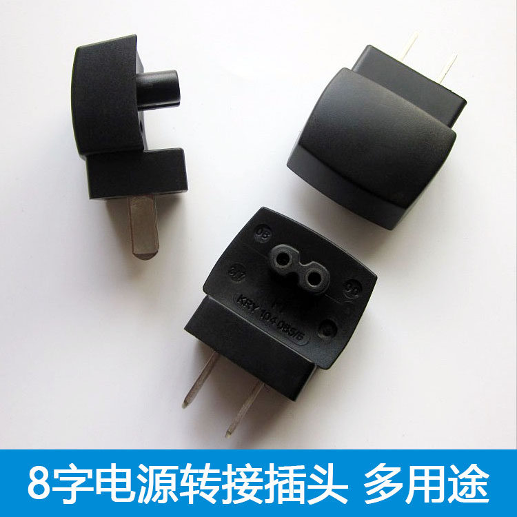 8 word 2 hole power conversion plug notebook computer adapter travel power adapter CS2A 2B