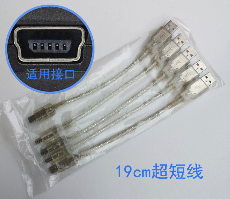 Original dress ultra short portable mini usb data line T type mouth charging line connecting line with hard disc MP3