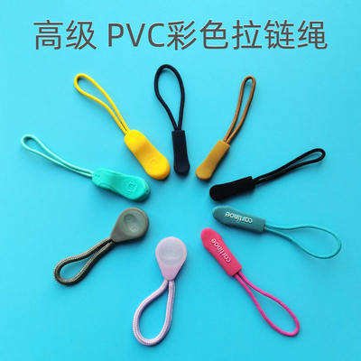 Detachable zipper pull cord, pendant, hanging decoration, backpack, clothes, zipper cord accessories, bag pull TAB, pull tail cord