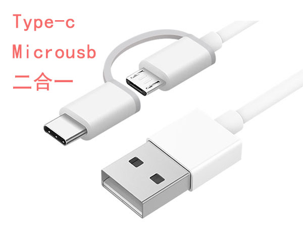 Mobile charging original wiring Type-C MicroUSB two-in-one data line 0 3 m Type-C data line