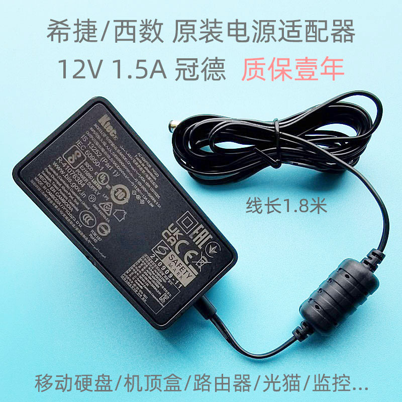Ktec Seagate Western Digital Mobile Hard Drive Dc Power Adapter 12V 1.5A Power Supply Cable 1t 2t 5t Ktec Seagate Western Digital Mobile Hard Drive Dc Power Adapter 12V 1.5A Power Supply Cable 1t 2t 5t