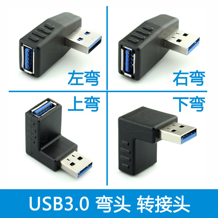 USB 3 0 90-degree adapter extension cord lower left and right elbow 90 degrees L type right angle USB port revolution mother