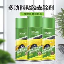 Glue removal Viscose Remover Car Home Doors And Windows Stickers Small Ads Removal of Adhesive Cleaning Agents 450ml