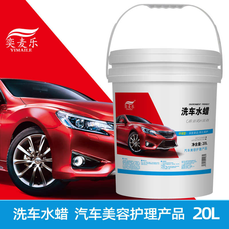 Home delivery to the house 180 times concentrated car wash water wax high foam car wash liquid strong decontamination glazing hanging foam cleaning agent