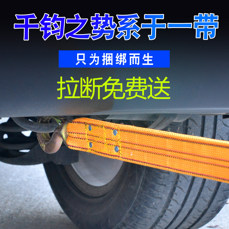 Car trolley rope off-road rope rescue rope double-layer thickened 3 meters 3 tons 4 meters 5 tons 5 meters 5 tons 8 tons 10 tons 15 tons