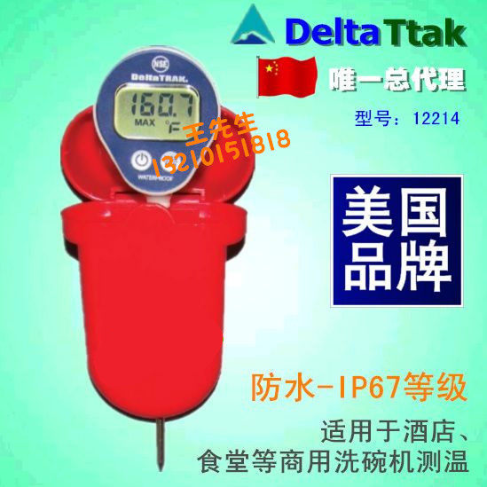 American DeltaTRAK 12214 waterproof thermometer commercial dishwasher thermometer automatic calibration