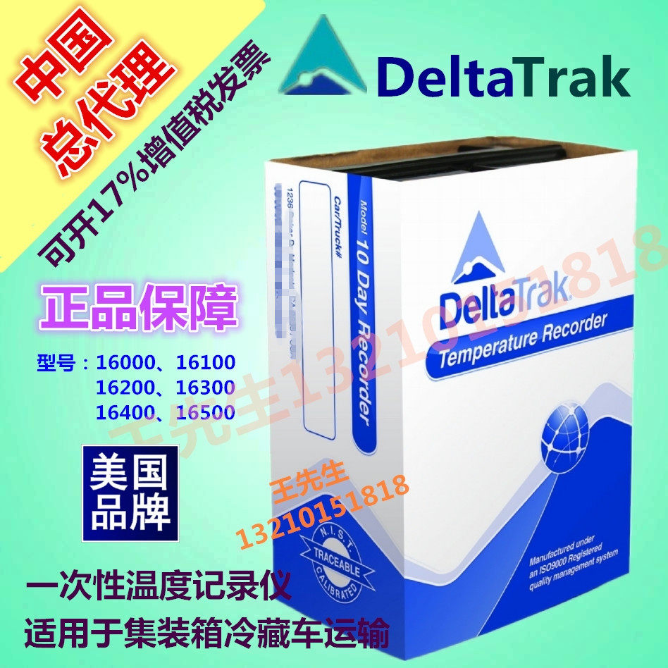 U.S. deltatrak 16400 16300 16100 16500 cold chain transport disposable temperature recorder