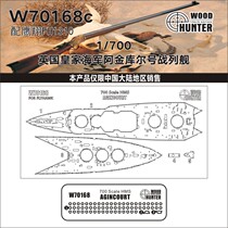 (Still to model) 1 700 W70168 Agincourt battleship wooden deck with eagle FH1310