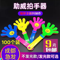 28cm large thickened luminous clapping device for small hands plastic palms clapping hands clapping hands clapping hands clapping hands clapping hands