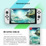 Автобус видеоигр Zelda Legend 2 Kingdom of Tears Collection Edition Limited Edition Nintendo Game NS Card Belt