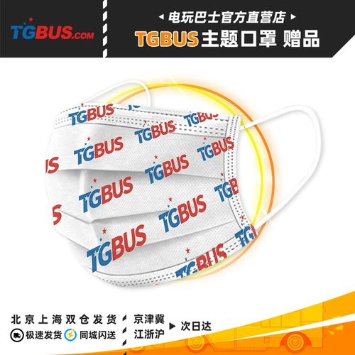 Видеоигра, автобус, медицинская маска, делается под заказ