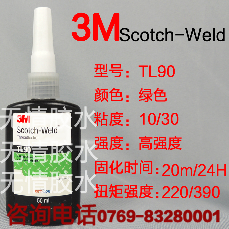 3MTL90 glue metal screw permeable glue pre-assembly fastener welded piece porous packaging glue