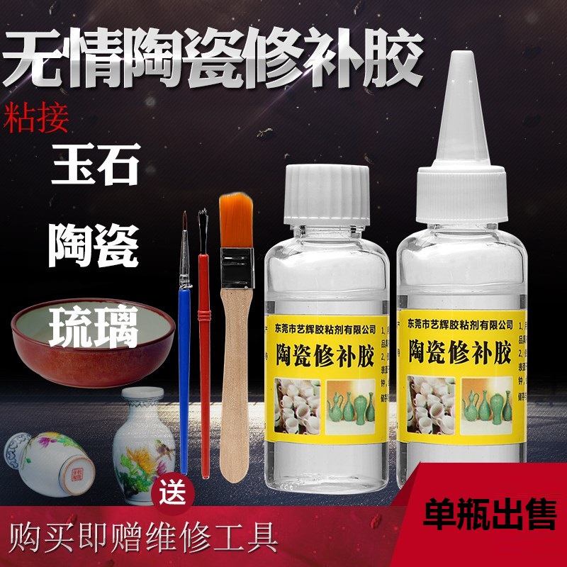 Practical glue high temperature resistant powerful transparent adhesive tape ceramic glue soft purple sand pot flower pot for adhesive porcelain mug porcelain