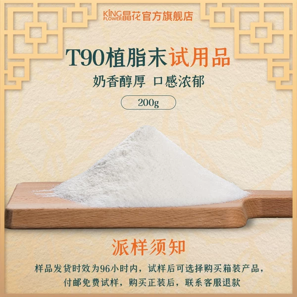 Товары от 晶花旗舰店