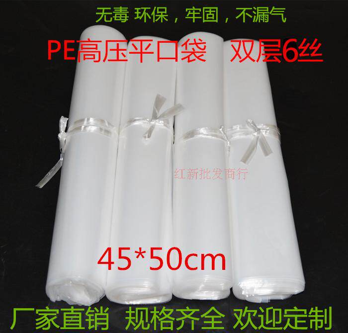 PE high pressure flat pocket 45x50x8 wire transparent plastic bag clothing bag jewelry bag food packaging bag