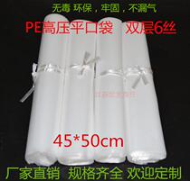 PE high-pressure flat opening bag 45x50x8 silk transparent plastic bag clothing bag Ornament Bag Food Packaging Bag