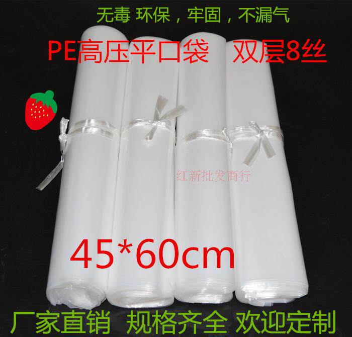 PE bag flat pocket thickened 45*60*8 wire dustproof bag high pressure flat pocket thickened large transparent bag plastic bag