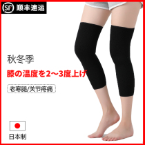 Japan warm knee pads thin old cold legs men and women mutual knee joint pain leggings paint cover cover cold autumn