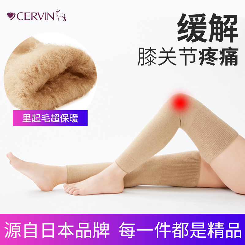 Japan imports knee pads to keep warm old cold leg joints to keep warm autumn and winter knee men and women old people to prevent cold