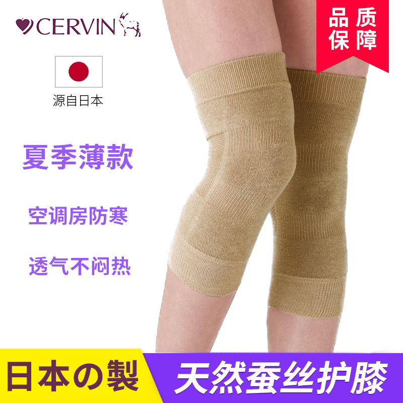 Japanese kneecap cover jacket warm and old chill legs for men and women lacquered joint air conditioning Summer no-mark ultra-thin anti-chill