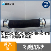 Bulk cement tanker accessories Steam pipe Air compressor special temperature hose Cement tanker blowing pipe