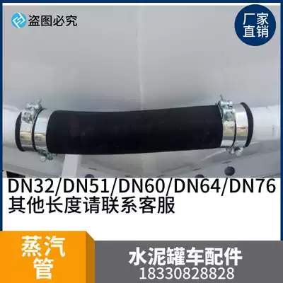 Bulk cement tank Auto parts Steam pipe Special temperature resistant hose for air compressor Cement tanker blowing pipe