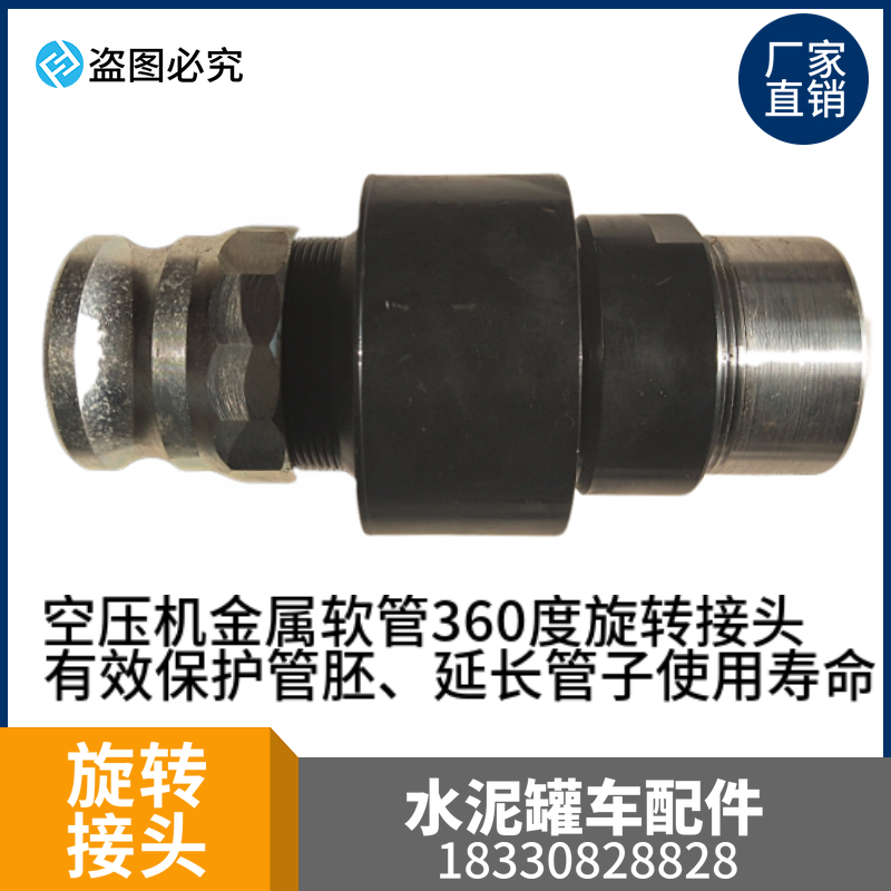 Bulk Cement Tank Car Accessories Air Compressor Metal Hose Swivel Joint External Wire Swivel Joint