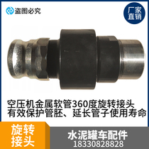 Bulk cement tanker accessories Air compressor Metal hose rotary joint Outer wire rotary joint