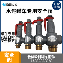 Bulk cement tanker accessories Safety valve Exhaust valve Pressure relief valve Special accessories for cement tanker DN40DN50