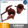 Bulk cement tank Auto parts Ash pipe joint Quick hook joint Zhejiang joint Rubber pipe joint