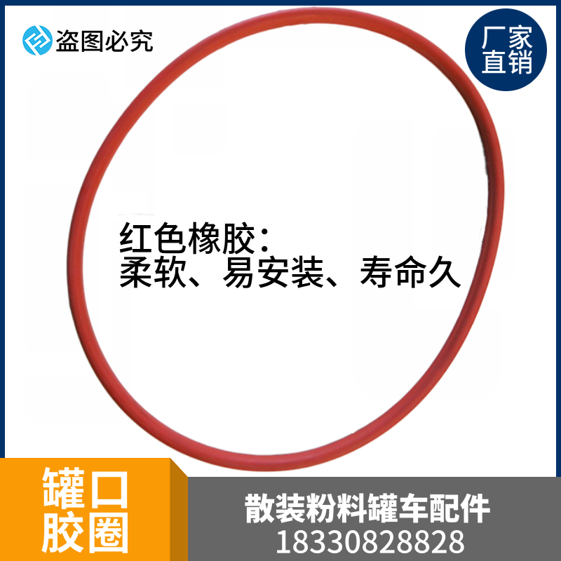 Bulk Cement Tank Car Accessories Tank Mouth Rubber Ring Seal Ring in red rubber seal ring