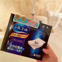 Eunyjia Cotton Japan Awards Moisturizing Wet Apply Makeup Remover 1 2 Water Saving Boxes 40