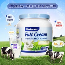 Maxigenes Medeco Blue Fatson Full Fat Milk Powder High Calcium 1kg Adult Pregnant Women Students in Old Age Australia