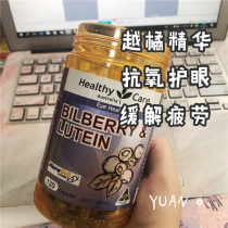 Healthy Care More Orange Blueberry Eye Care Sheet of Essence Capsule Lutein Protects Vision 120 Grains Australia