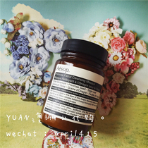 Aesop Eso Cherry Grass Clean to clean face mask 120ml clear black head closed powder spurs to keratinoco Australia